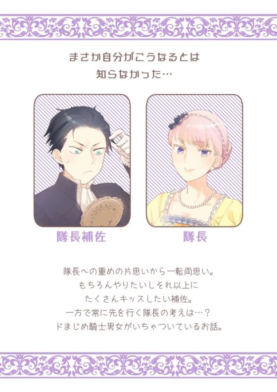 絶対知られたくない 2 [Rosa_ceae] | DLsite がるまに