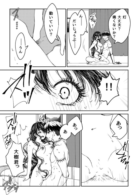 彼がサイボーグになった日に [ラクトアイス] | DLsite がるまに