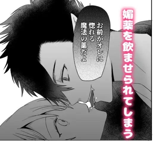 聖女ちゃんは鬼畜吸血鬼の淫乱調教に絶対負けない! [蜜月あまね] | DLsite がるまに