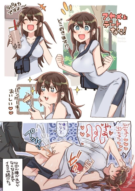 【総集編2】江崎アヤメは羞恥心で魔力が出る2 [カシオピュータ] | DLsite がるまに