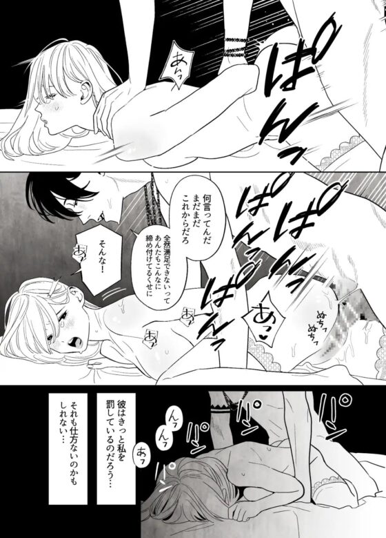 罪を犯した修道女は大蛇の魔物に懺悔する [ネギ饅頭] | DLsite がるまに