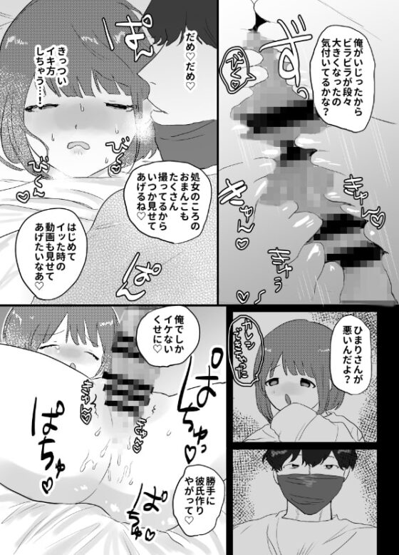 半睡姦にっき～ずっと観察されてました～ [昨日ゆううつ] | DLsite がるまに
