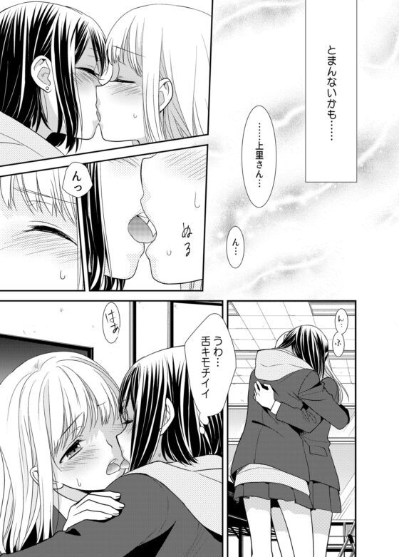 放課後～キスから始まる物語～ [スイートピー&COCOA BREAK] | DLsite がるまに