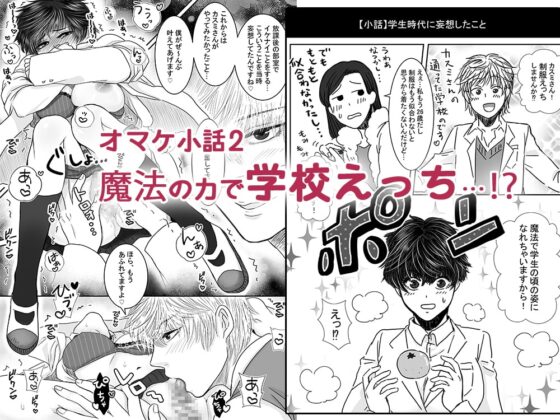 拾った触手が淫魔だった件2 [絶対気まぐれ宣言] | DLsite がるまに