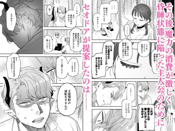 dog eat dog era~許婚の魔法騎士と催眠尋問~ [Mauve] | DLsite がるまに