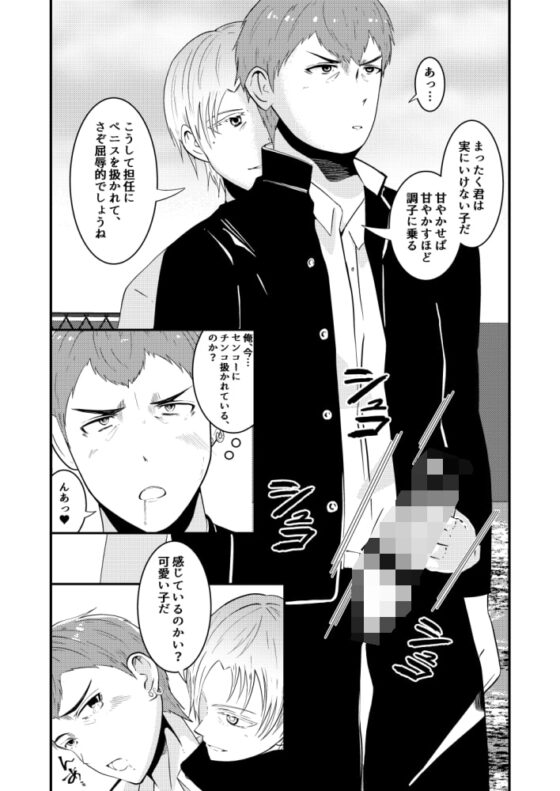催眠眼、支配された家族 [男の催眠フェチ屋さん] | DLsite がるまに