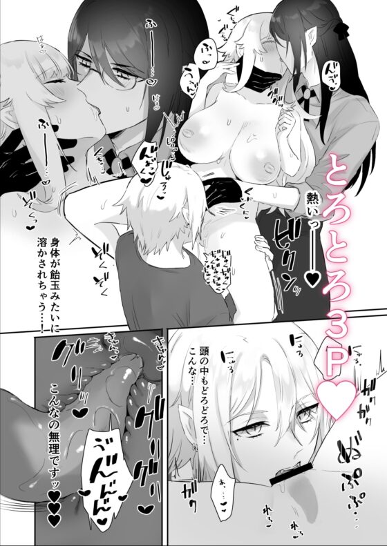 吸血鬼兄弟の愛玩メイド [ももにぎり] | DLsite がるまに