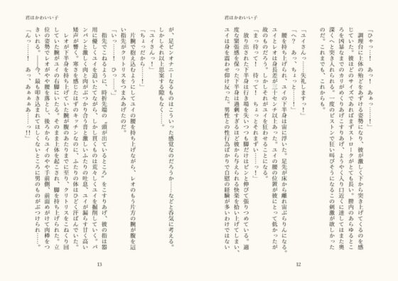 君はダメな子α [貧乏ゆすり超特急] | DLsite がるまに