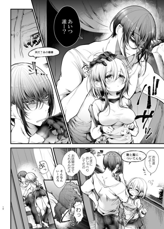えっちでかわいいユキちゃんせんせー [blue killer] | DLsite がるまに