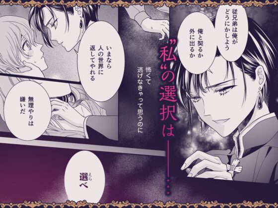 瘴気の森に迷い込んだ私を助けてくれたのは、小さなヒュドラの王でした [ごはんに枝豆] | DLsite がるまに
