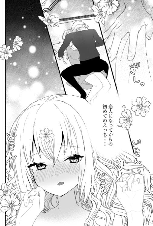 乙女ゲーの悪役令嬢に転生した私は最推しの狂王子に溺愛される2 [蜜月あまね] | DLsite がるまに