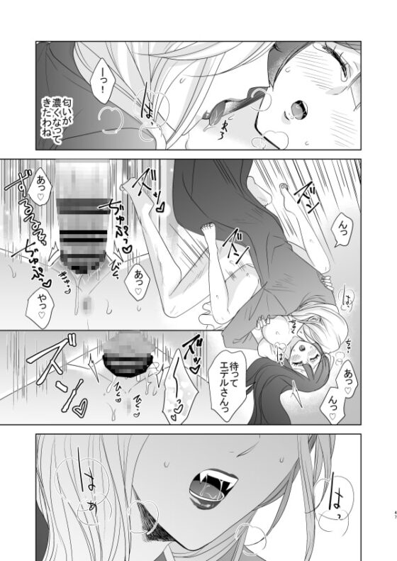 オネエさん♂吸血鬼とお嬢さん [Violette] | DLsite がるまに