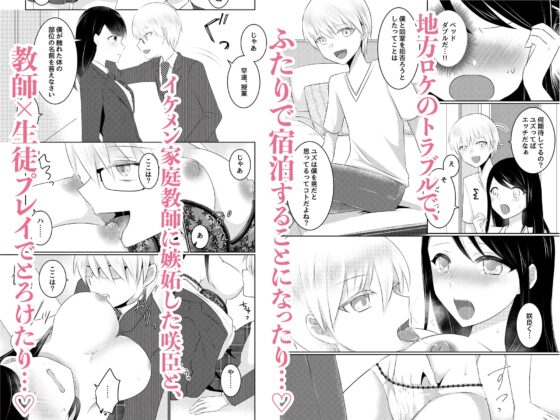 担当○役はドSな小悪魔 [クララ春風堂] | DLsite がるまに