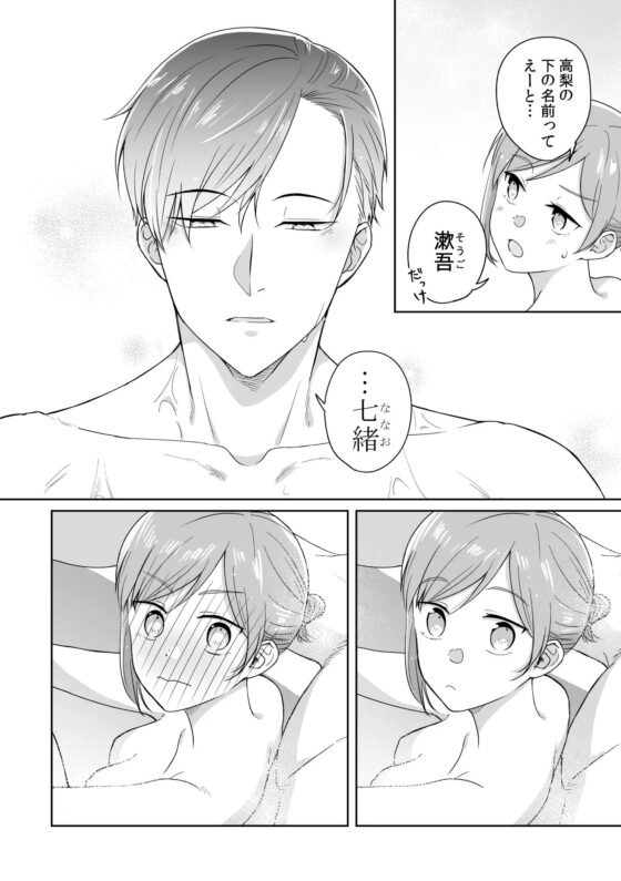 年下のくせに生意気だ!!2 [アメフってジカタまる] | DLsite がるまに