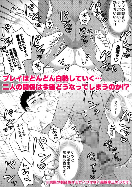 ノンケの先パイと仕事帰りのホテルで熱中えっち [すいた小腹にちょうどいい] | DLsite がるまに