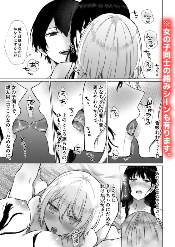 秘蜜〜不感症の私が堕ちるまで〜 [週休8日] | DLsite がるまに