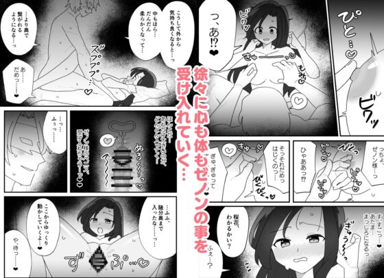 パワー系ヒロインが憧れの仮面お兄さんに強制イチャラブHされる話 [さまようまじん] | DLsite がるまに