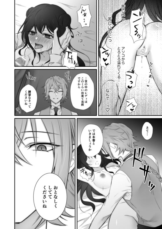 初喰 [NULLNULL] | DLsite がるまに