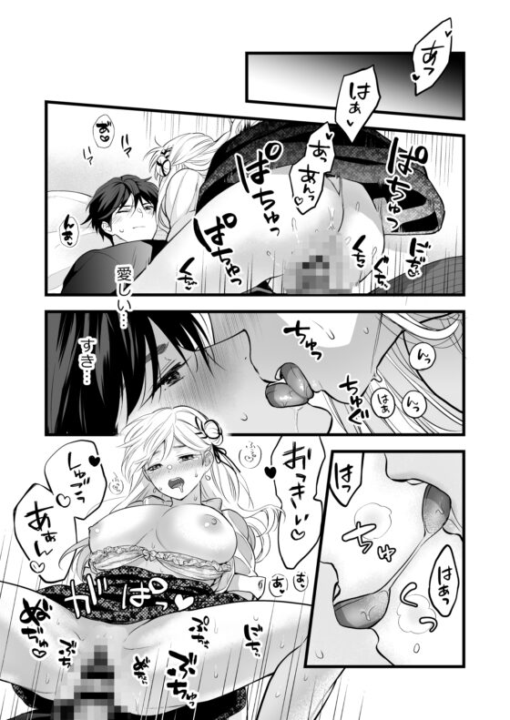 珈琲王子とねむりひめ2 [ソラスタラソ] | DLsite がるまに