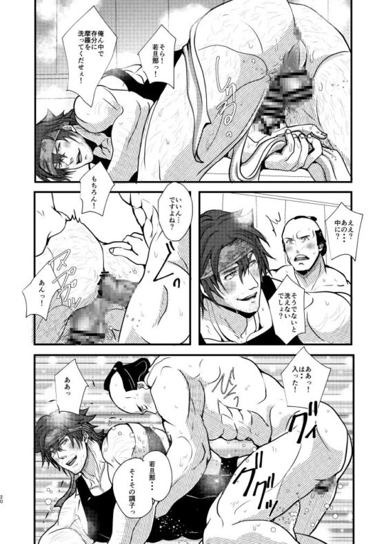 湯に入りて湯に入らざれ [TENTENKINGYO] | DLsite がるまに
