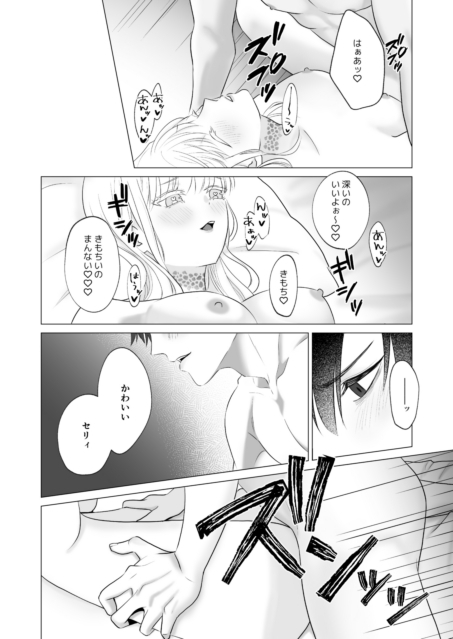 神様、あなたの伴侶には戻りません [およびごし] | DLsite がるまに
