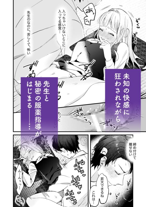 藤匂い花誘う [Tamtam] | DLsite がるまに
