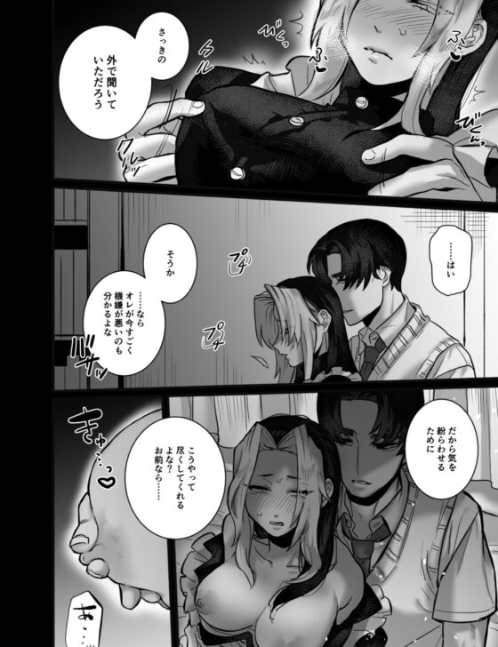 そして彼女は燃えゆく~ヤンデレご主人様に絶対服従~ [さくらのきのした] | DLsite がるまに