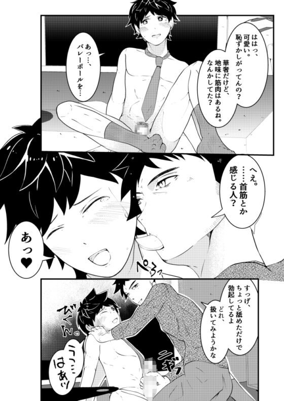 新卒は催眠でエッチな玩具 [男の催眠フェチ屋さん] | DLsite がるまに