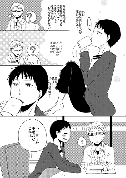 こどな 考えているよりも簡単な答え [Caramel Crunch] | DLsite がるまに