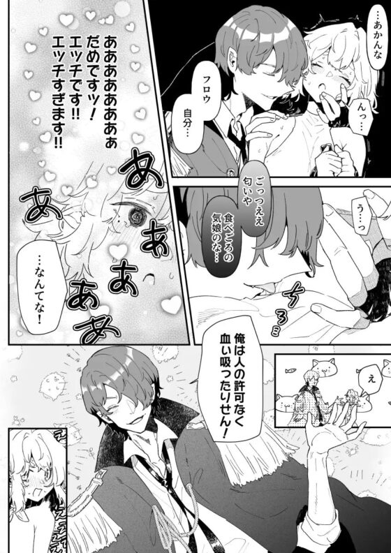 関西弁吸血鬼領主と妄想暴走奴隷エルフ [ナユタの運ぶ音] | DLsite がるまに