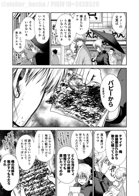 のぼる月夜の邂逅、ふたりで。 [atelier Bucha] | DLsite がるまに