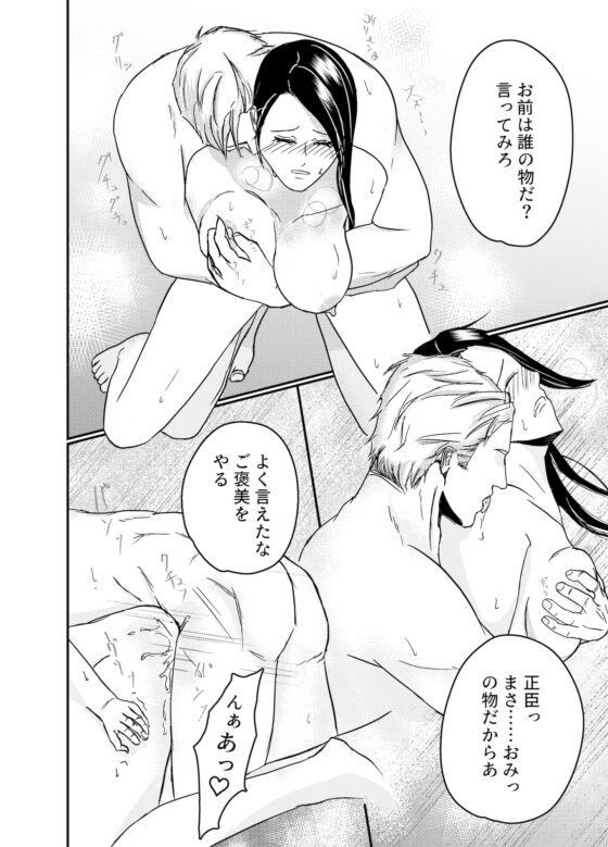 嫉妬されて仕返して。 [梅杉梅子] | DLsite がるまに