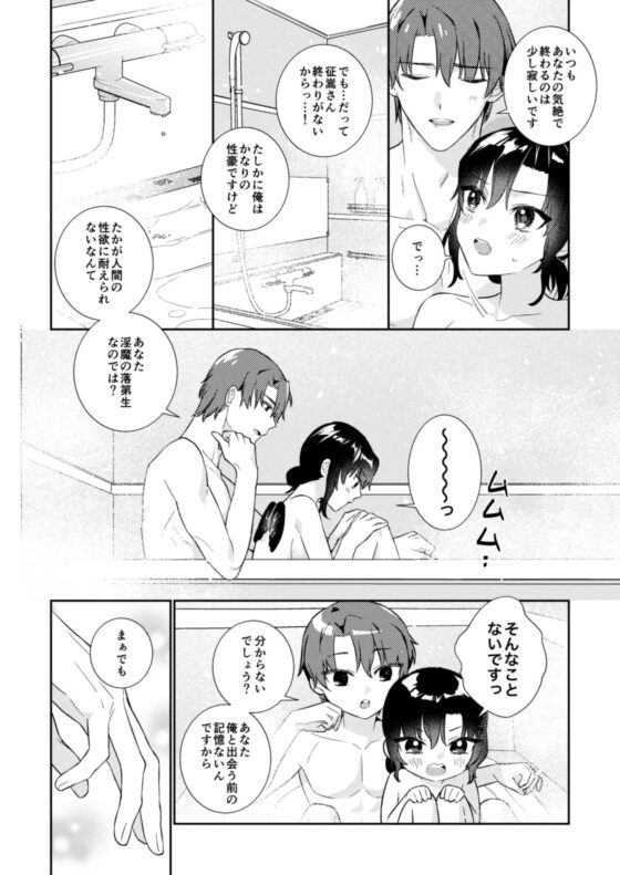 可愛い悪魔の育て方 〜性豪彼氏×落ちこぼれ淫魔〜 [みずいろ小径] | DLsite がるまに