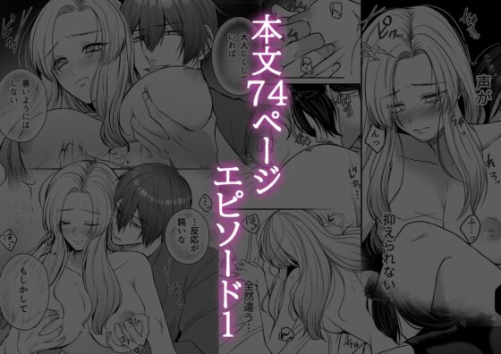 追放された令嬢は魔王と共に復讐する ep.1 [うすのおしり] | DLsite がるまに