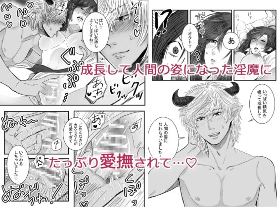 拾った触手が淫魔だった件総集編 [絶対気まぐれ宣言] | DLsite がるまに