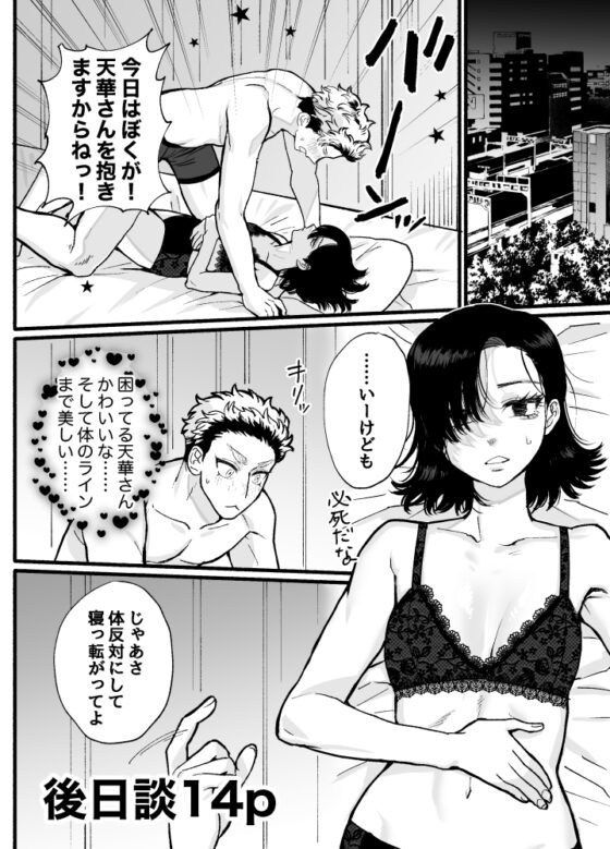 兵太は無敵の女社長に天下一愛されたいっ! [さくらのきのした] | DLsite がるまに