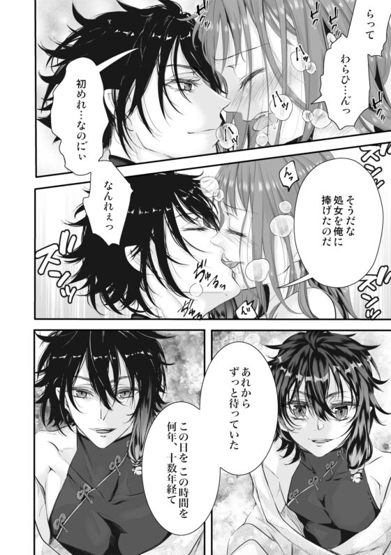 見初めたあの娘を犯すまで [和ノ音] | DLsite がるまに