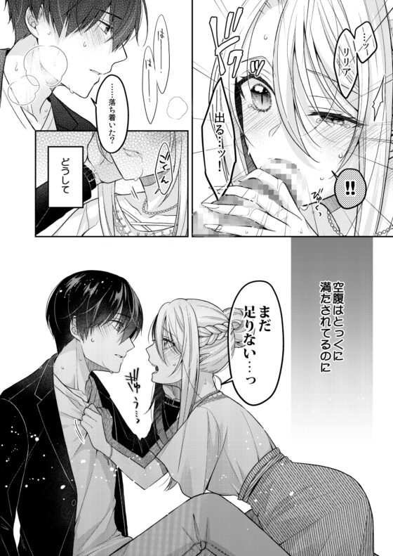 キスからはじまる専属契約2 [ササメゴト] | DLsite がるまに