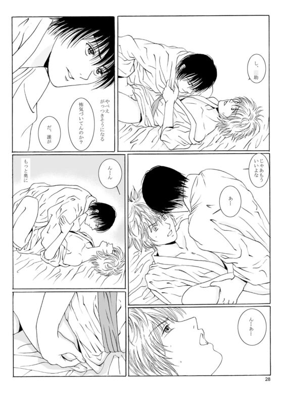 鵲の渡せる橋 [BLUE HUMAN] | DLsite がるまに