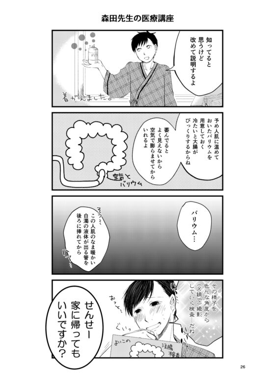HPがたりません。 [Stagione88] | DLsite がるまに