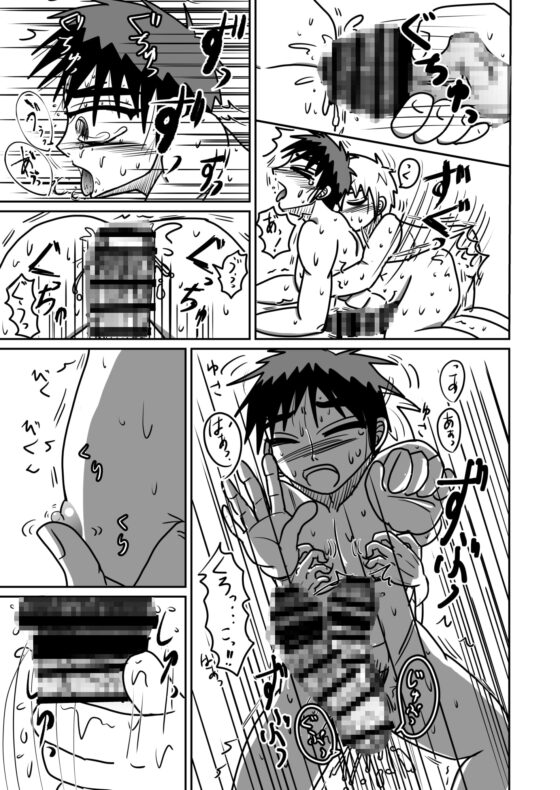 片翼のイカロス [せーとんナルシスト] | DLsite がるまに