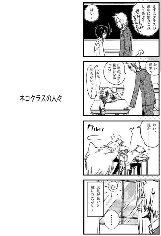 ケモミミSelection [からたち] | DLsite がるまに