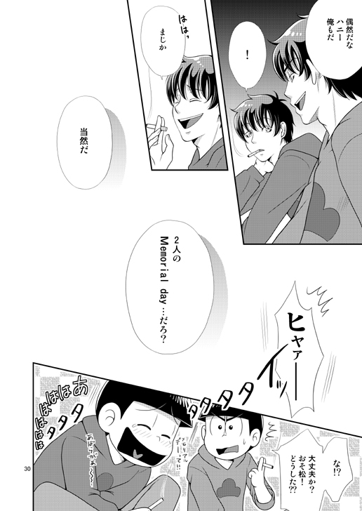 青い春と赤い月 [R-IN] | DLsite がるまに