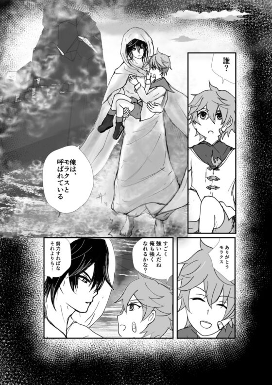 【R18タル鍾本3】岩神モラクスの救済 タルタリヤx鍾離(モラクス)chili tartagli [茜音瑠璃] | DLsite がるまに