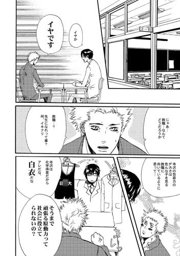 眼鏡Selection [からたち] | DLsite がるまに