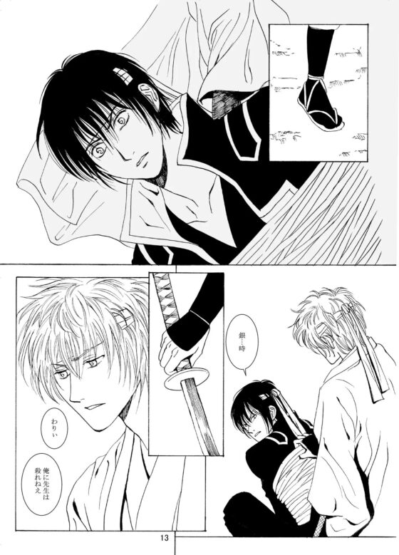 天の原 天つ風 [BLUE HUMAN] | DLsite がるまに