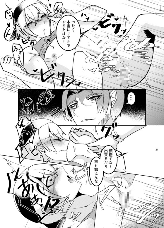 二次元に愛されています。 [炎の紅・青の氷] | DLsite がるまに