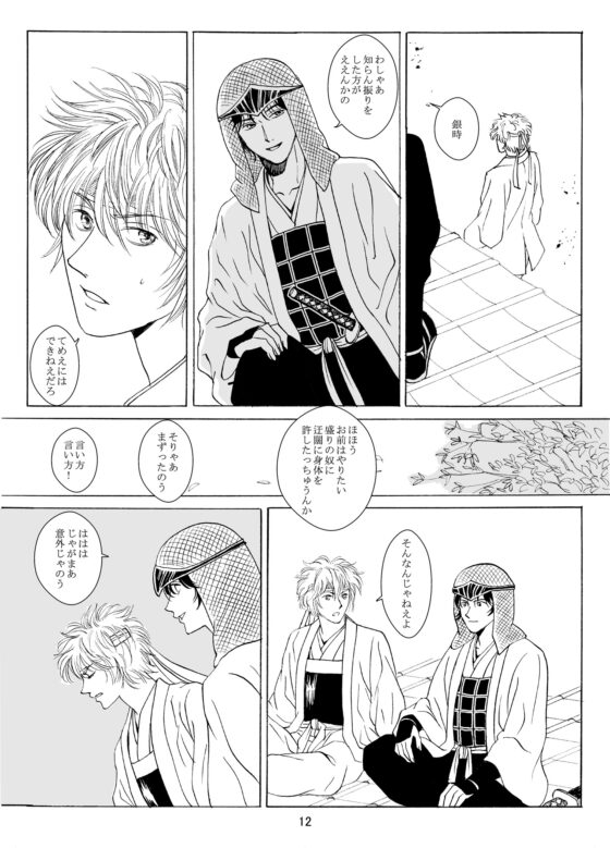 蓬莱の玉の枝 [BLUE HUMAN] | DLsite がるまに