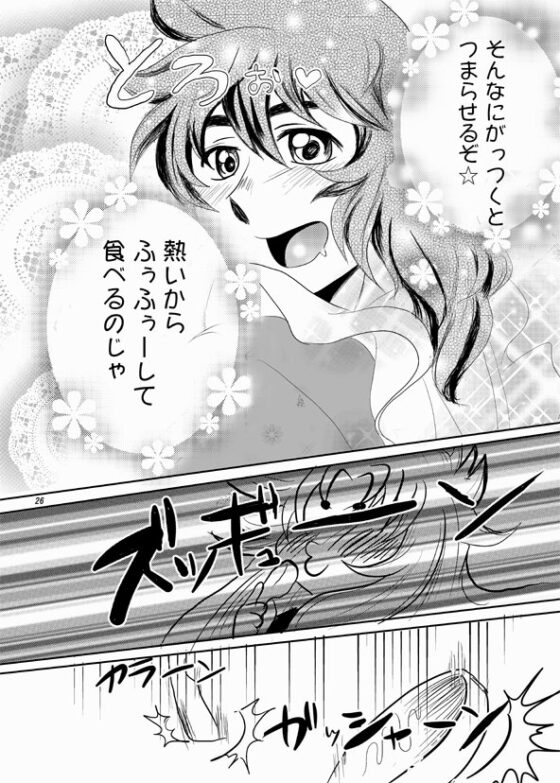 リアにハラスメント [がっつりエンジョイ] | DLsite がるまに