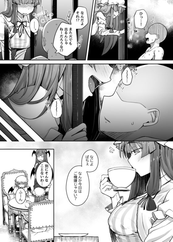 穴とむっつりどすけべだいとしょかん3 [自家発電処] | DLsite 同人 - R18